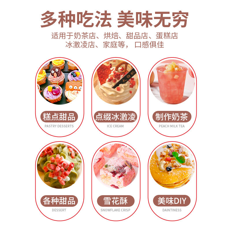 混合冻干水果丁烘焙雪花酥奶茶蛋糕装饰用草莓香蕉紫薯芒果丁碎粒,淘宝优惠券,粉丝福利购,淘宝优惠卷