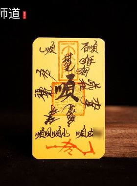 财库丰登火五路财源朱砂手绘诸事皆宜顺利手机贴