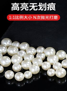 成人串珠手工diy材料包ABS仿珍珠散珠diy材料包手工配件白色有孔