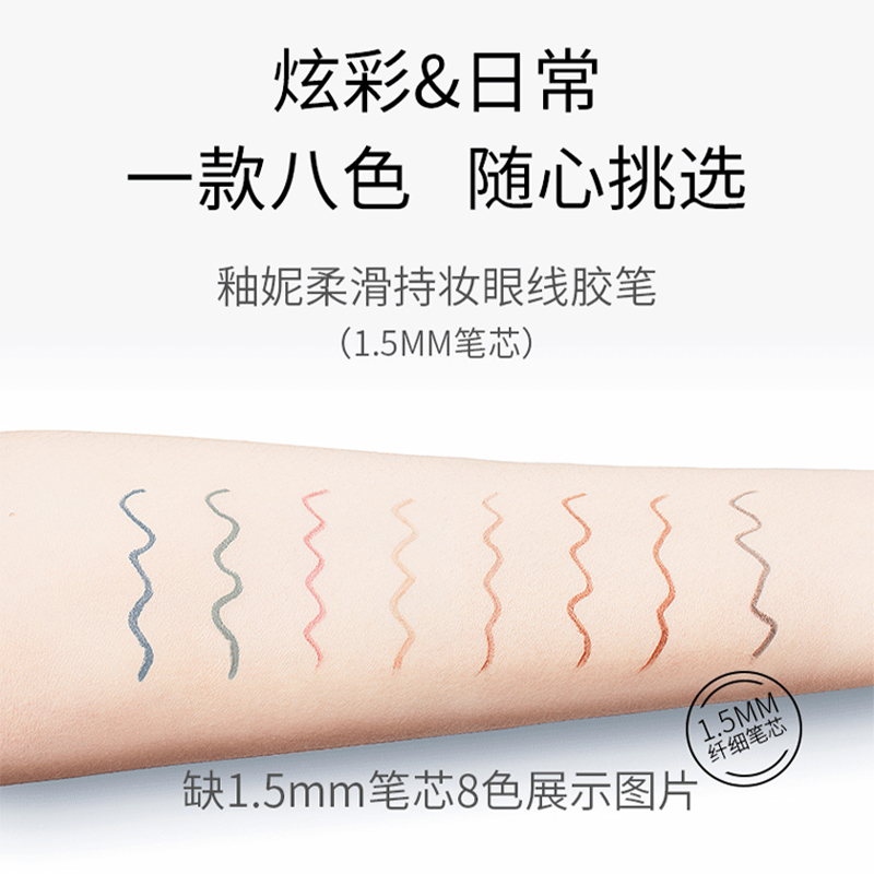 天猫超市im unny眼线胶笔防水不易晕染铅笔卧蚕笔极细持久学生新手初学者3