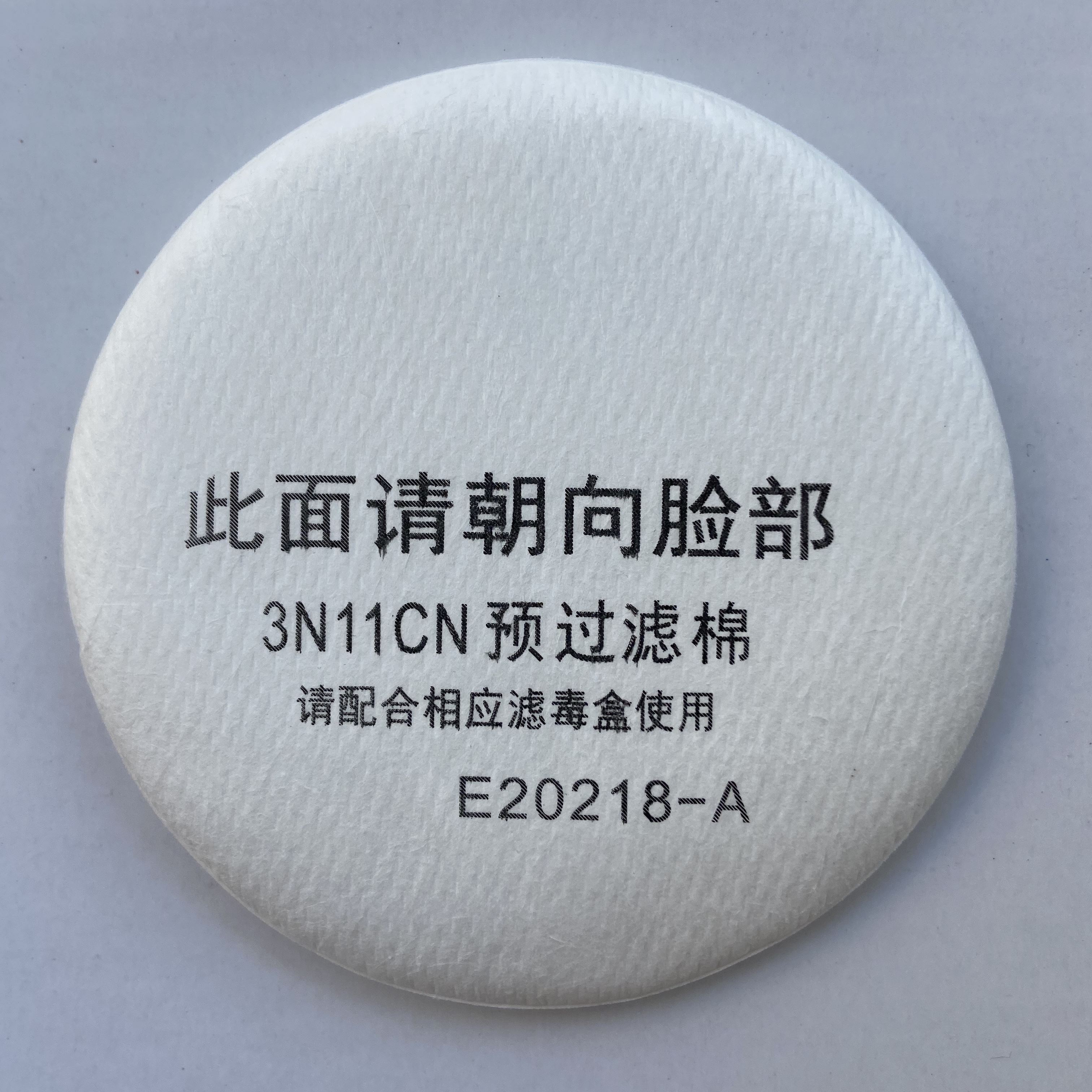 3N11cn过滤棉圆形颗粒物防尘工业粉尘滤纸配喷漆3200防毒面具滤芯 - 图3