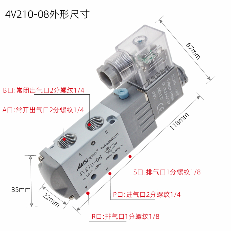 气动电磁阀4V210-08 24V二位五通220V气动阀气缸控制电磁换向阀-图0