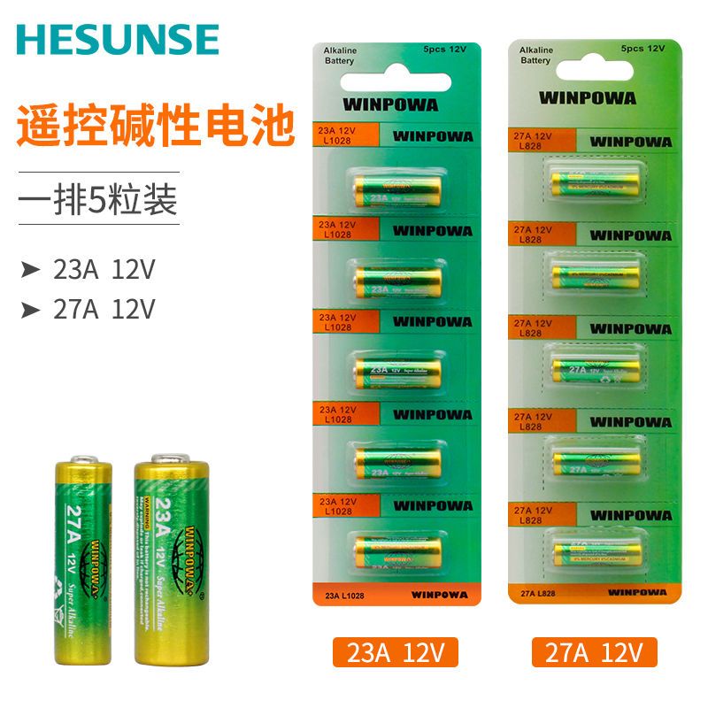 23A 27A12V纽扣CR2032方块6F229V无线遥控开关红外无线摇控器电池-图1