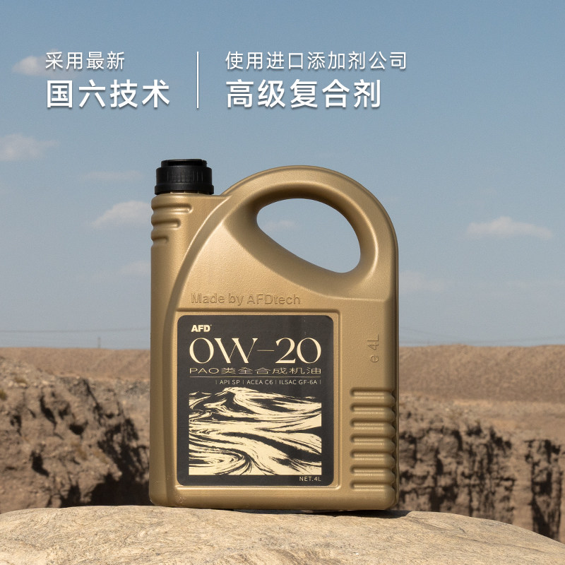 AFD Aide Motor Oil SPC6 Mercedes-Benz and BMW