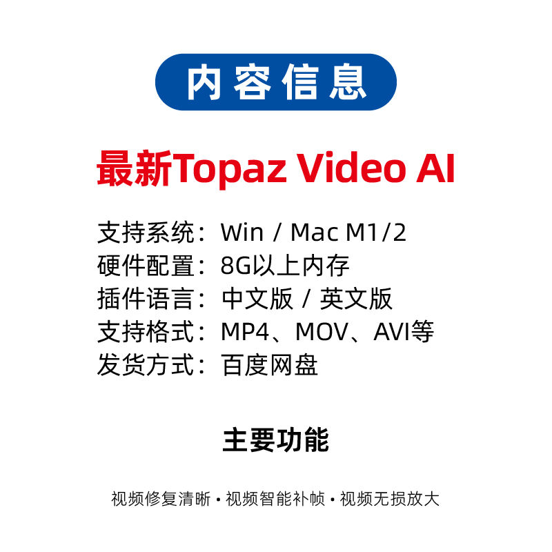 Topaz Video AI v5.0.2视频调色补帧增强无损放大软件中英Win Mac-图0