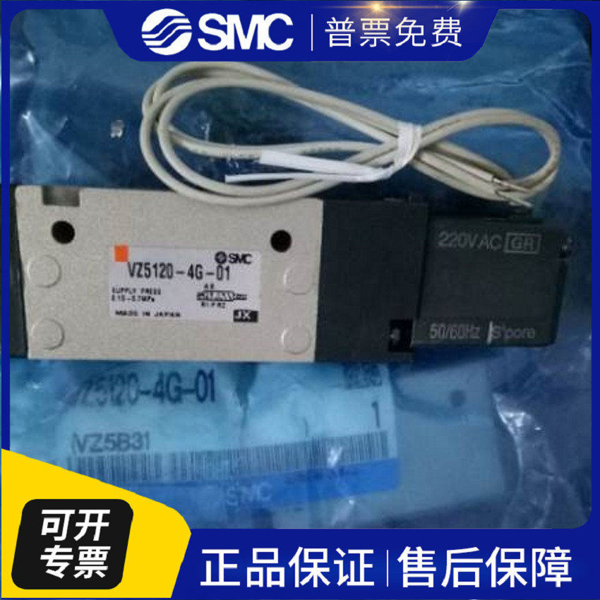 SMC全新原装电磁阀VFS2400-5FZB VFS2600-5FZ VFS2100-5FZB议价 - 图2