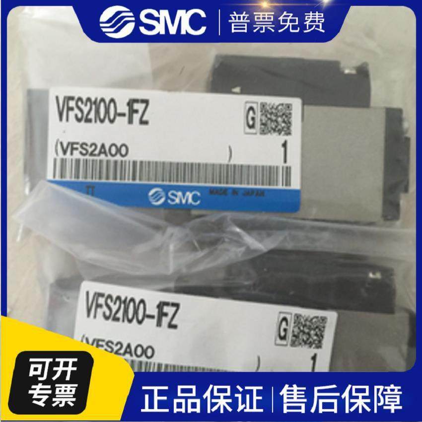 SMC全新原装电磁阀VFS2400-5FZB VFS2600-5FZ VFS2100-5FZB议价 - 图1