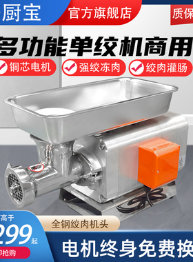 多功能碎肉绞肉馅灌肠机肉铺用