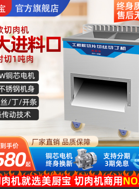 链条式传动大功率切肉机商用