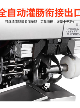 美厨宝电动灌肠打卡一体机商用
