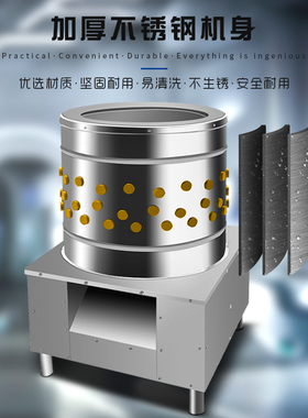 美厨宝家禽脱毛不锈钢全自动拔毛