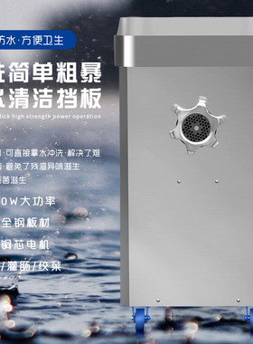 绞肉机商用大功率电动不锈钢