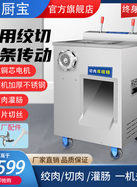 绞肉机商用大功率自动肉铺链条