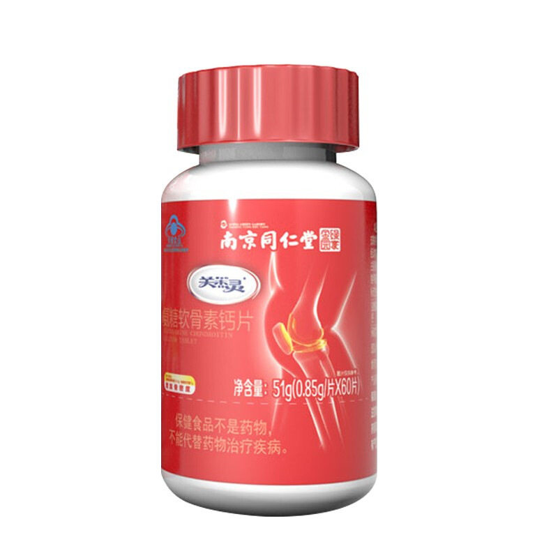 南京同仁堂软骨素加钙维生素d安糖 丰源大药房氨糖软骨素/骨胶原