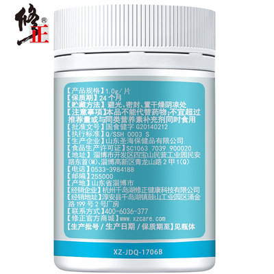 4瓶修正钙铁锌咀嚼片儿童高碳酸钙 康益莱保健品保健食品
