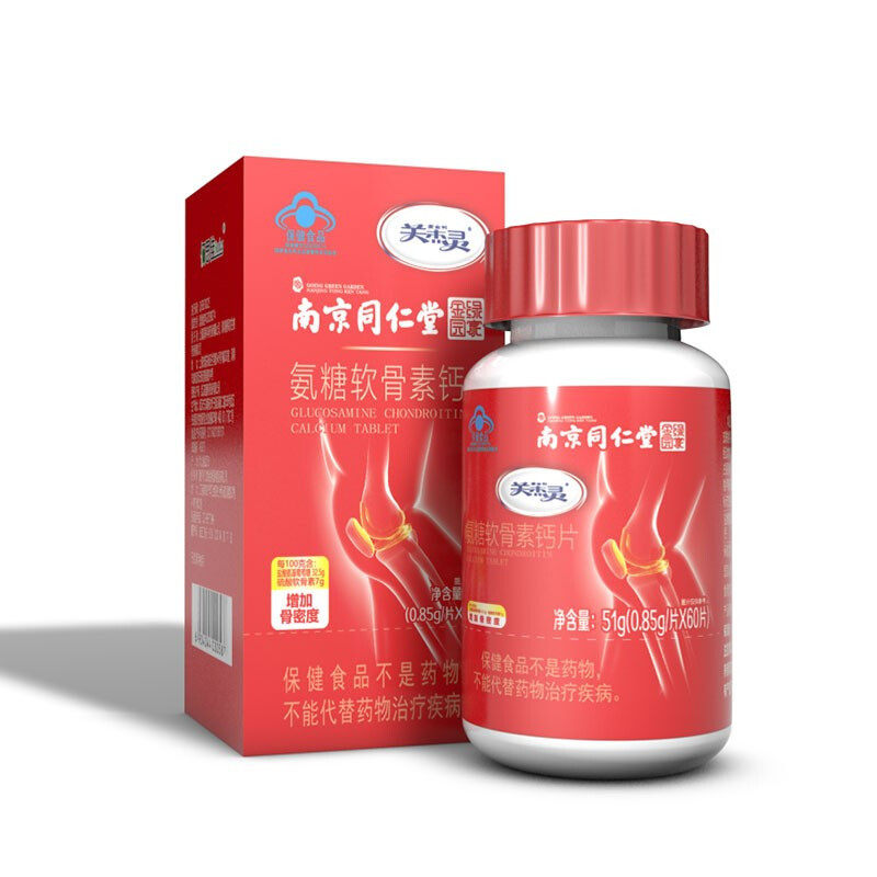南京同仁堂软骨素加钙维生素d安糖 丰源大药房氨糖软骨素/骨胶原