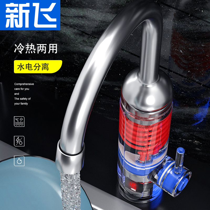 新飞电热水龙头即热式速热加热厨房快速过自来水电热水器家用厨宝 - 图2