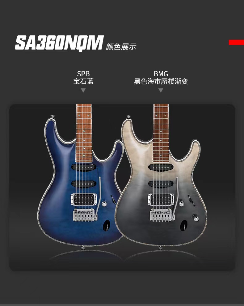 IBANE依班娜SA 260/360/460 GSA60新手入门初学者双摇套装电吉他 - 图1