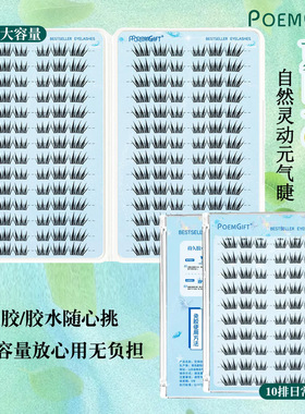 ，新款夏日VC自然小薄片精致柔软细梗自然轻薄上镜狐系单簇假睫毛
