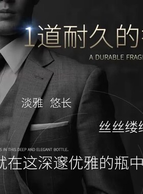 ，相思雨XSY男士古龙香水聚景化妆品持久留香氛靓姿风度精致木香