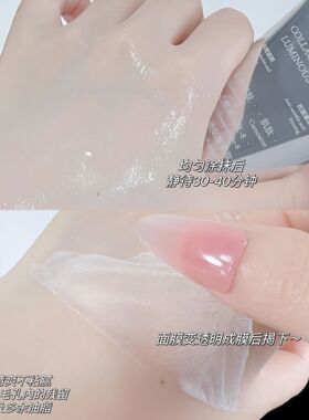 ，诺维娅胶原蛋白多肽发光面膜50g保湿护肤品抖音爆款补水抗皱滋