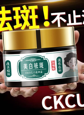 ，国货美白霜去黄褐晒斑色斑淡化黑色素提亮肤色补水保