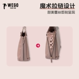[Новый продукт] WEGO Magic Pain Bag Сумка на плечо Двумерная закусочная оригинальная ежедневная сумка для боли