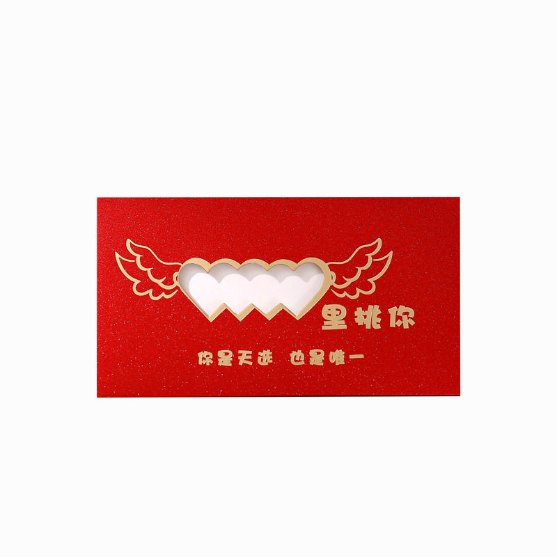 520磨砂镂空红包七夕情人创意礼物送老婆老公男女朋友生日仪式感