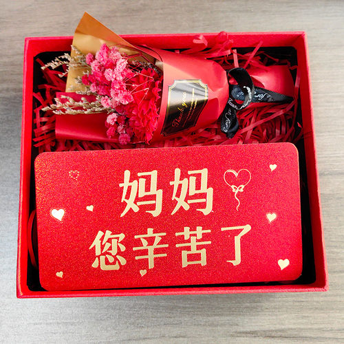 母亲节礼物创意红包康乃馨礼盒套装送妈妈给母亲的生日礼物 - 图1