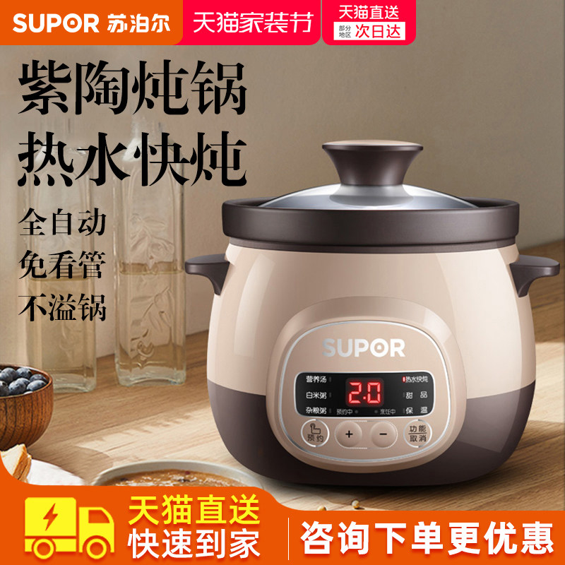 苏泊尔家用煲汤锅煮粥神器紫陶砂锅 苏泊尔龙隆电炖/煮粥锅/文火炉