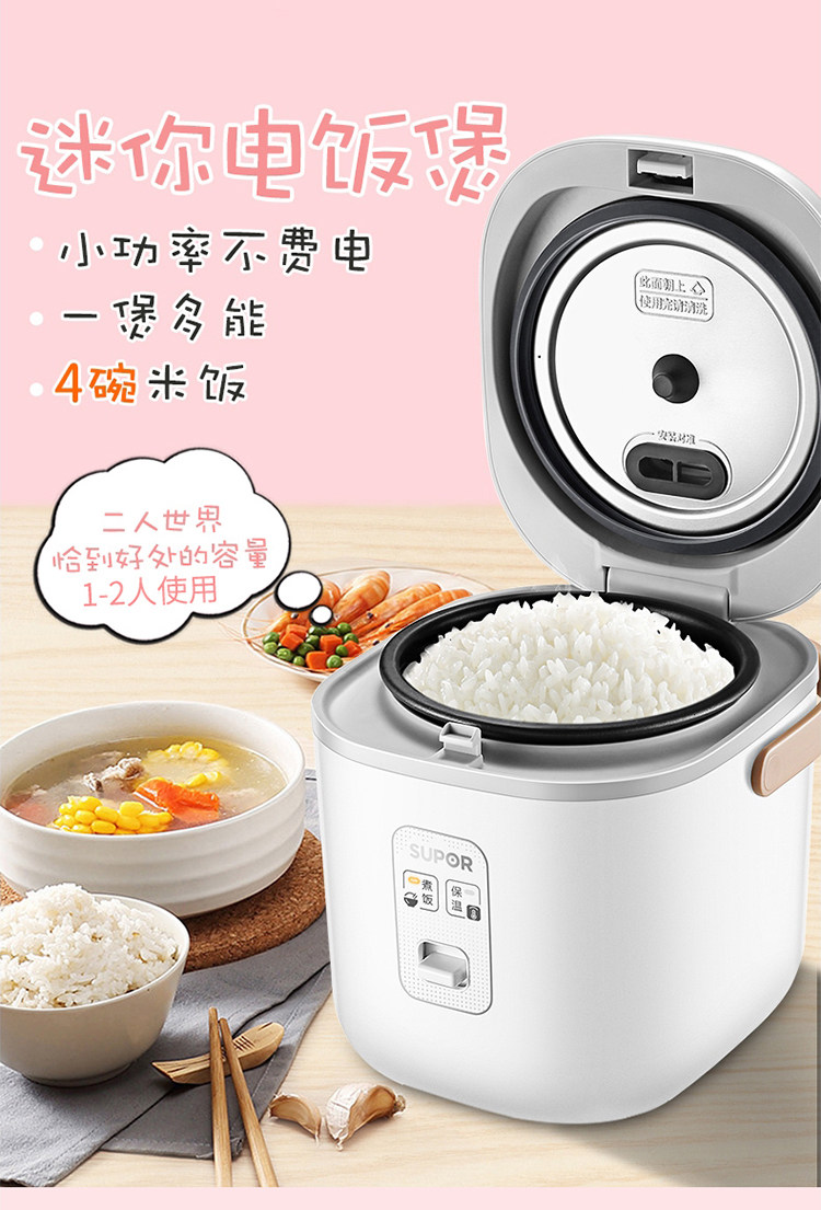 苏泊尔家用小型多功能迷你可电饭锅 苏泊尔龙隆电饭煲