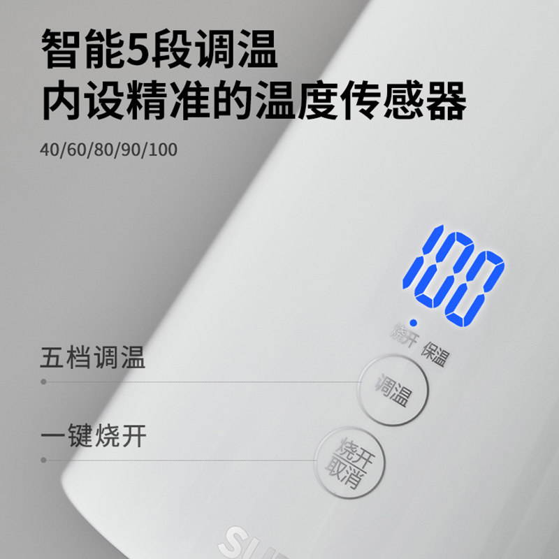  苏泊尔龙隆电热水壶