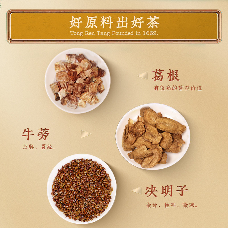 正品金银花牛蒡根护决明子茶 益滋堂保健食品养生茶