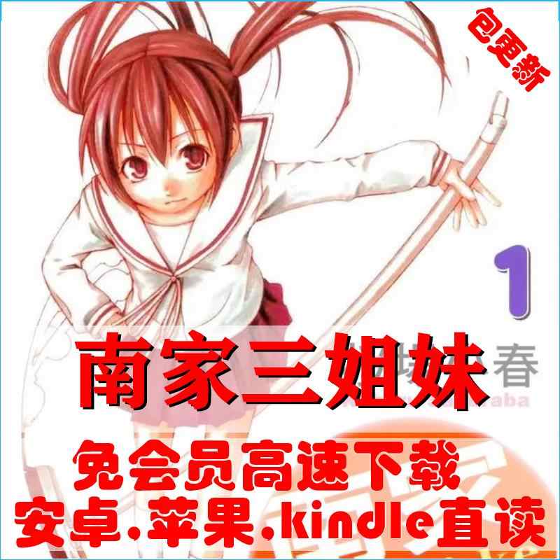 南家三姐妹 新人首单立减十元 21年9月 淘宝海外