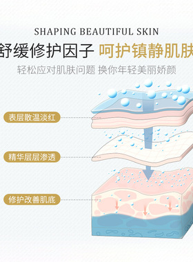 嘉怡予颜堂多肽舒缓精华液