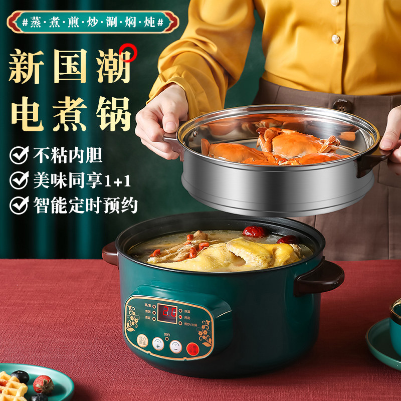 电煮锅多功能家用一体学生不粘锅 碧秀森电热/火锅
