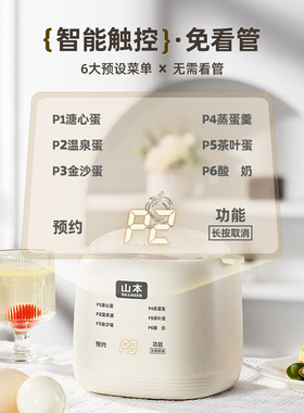 蒸蛋器家用智能预约蒸煮蛋蒸蛋羹