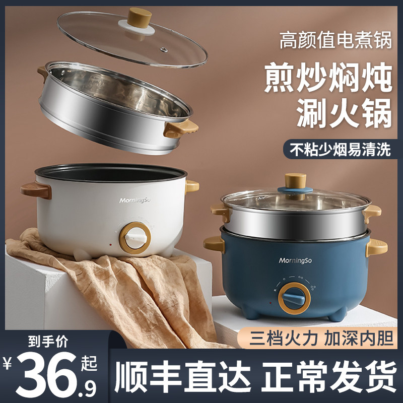 电煮锅多功能家用一体电热火锅炒锅 碧秀森电热/火锅