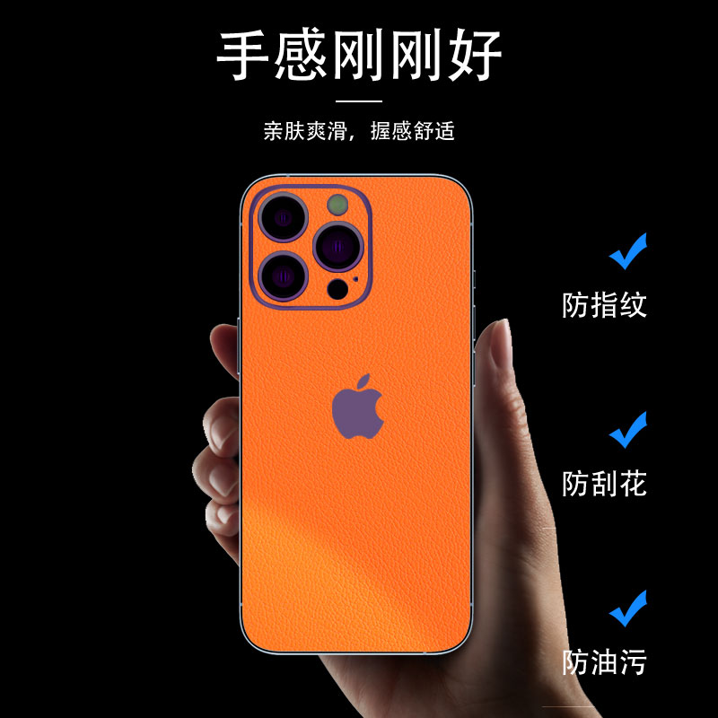 iPhone15pro max背膜苹果13全包边后膜14plus磨砂素皮膜3M贴纸适用12mini边框保护贴膜13pro改色手机防刮彩膜-图0