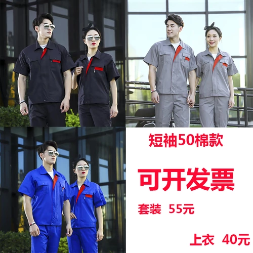 Мужской износостойкий демисезонный комбинезон