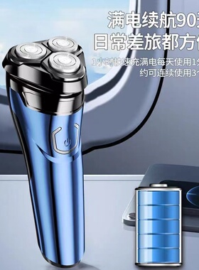 正品原装男电动剃须刀USB家用车载充电式刮胡刀便携刀头水洗胡须