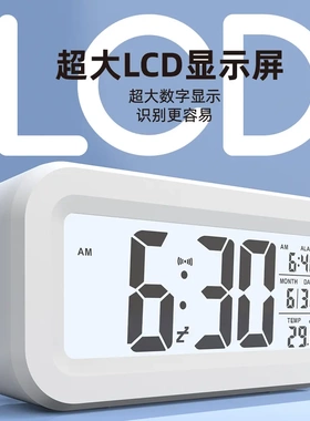 智能夜光聪明钟静音时钟LCD