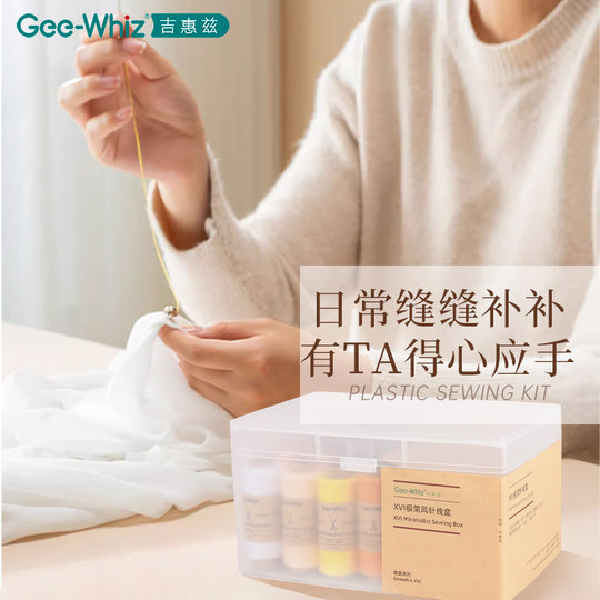 家用针线套装高档实用针线包手缝补衣服专业高质量好用缝纫针线盒