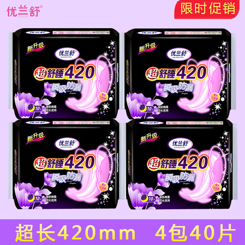 卫生巾超长夜用420正品整箱纯棉