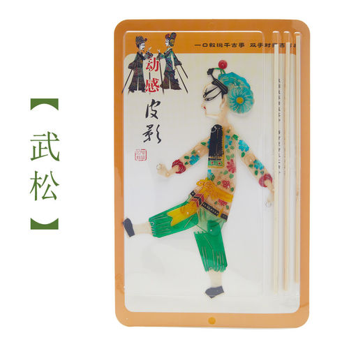 皮影戏哪吒屈原孙悟空红军龙王妖精嫦娥武松花木兰穆桂英皮影人物 - 图2