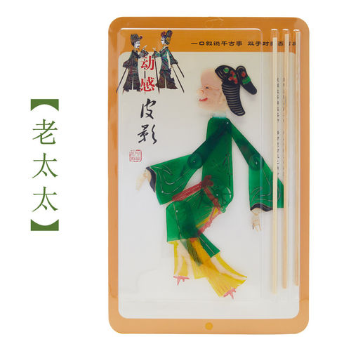 皮影戏哪吒屈原孙悟空红军龙王妖精嫦娥武松花木兰穆桂英皮影人物 - 图3