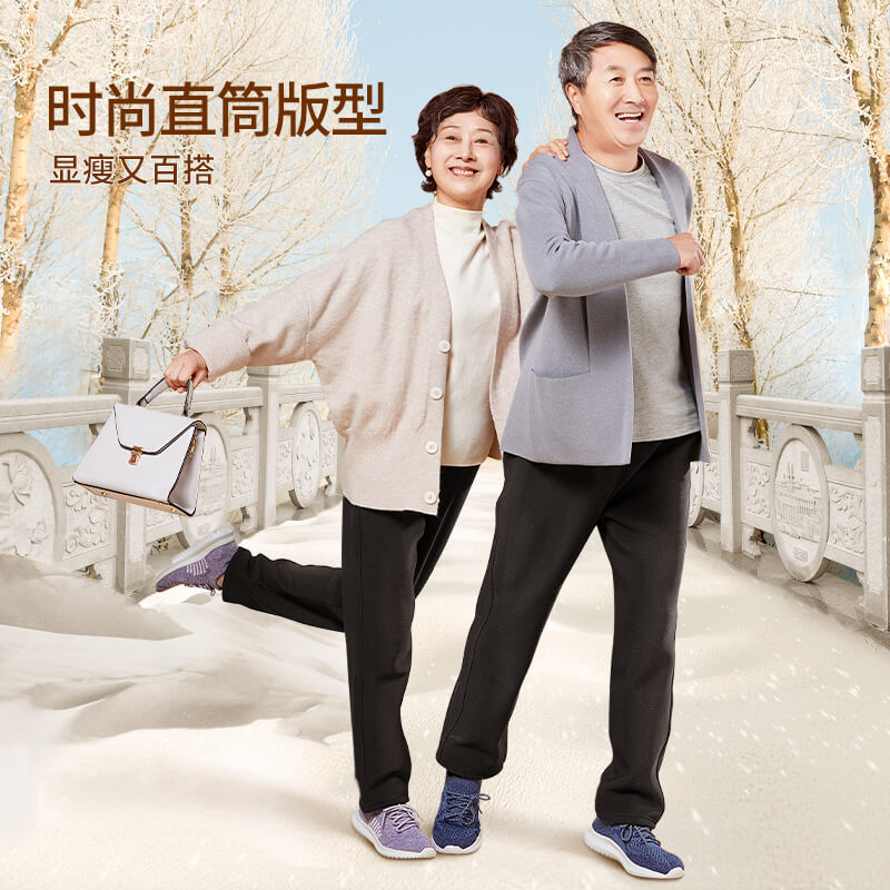 银发无忧加绒保暖中老年男女秋冬大码弹力外穿休闲高腰棉裤老人裤 银发无忧加绒保暖中老年男女秋冬大码弹力外穿休闲高腰棉裤老人裤