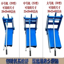 Small manual cut brick deity Aerated Block Brick Machine of press brick machine of brick machine cutting brick machine brickwork masonry tool