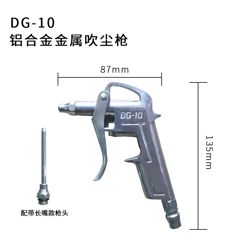 。气泵喷枪高压空压机枪头压缩空气尘吹枪货车除尘枪吹风枪气动套