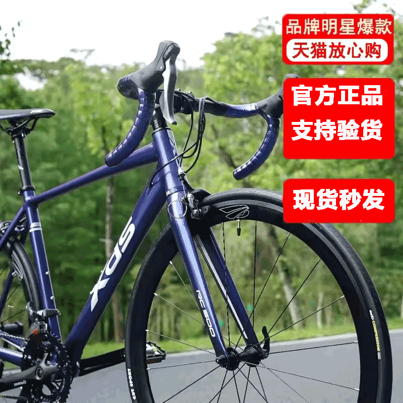 xds喜德盛公路车RC500公路自行车禧玛诺16速弯把变速公路自行车 - 图2